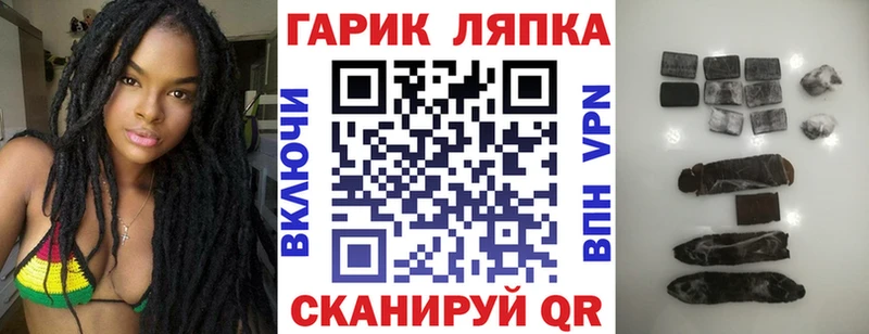 ГАШ гашик Щёлково