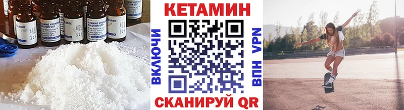 Кетамин ketamine  Щёлково 